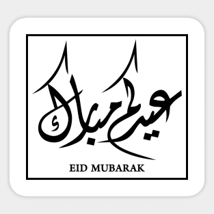 Eid Mubarak/Ramadan Kareem Sticker